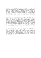 의정부시장애인단기보호시설 곰두리네집 사회복지사 합격 자기소개서-3
