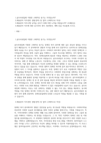 의정부시장애인단기보호시설 곰두리네집 사회복지사 합격 자기소개서 (2)-1