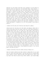 의정부시장애인단기보호시설 곰두리네집 사회복지사 합격 자기소개서 (2)-2