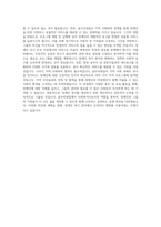 의정부시장애인단기보호시설 곰두리네집 사회복지사 합격 자기소개서 (2)-3