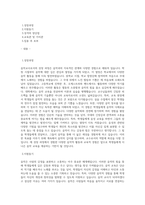음악교사 자기소개서-1
