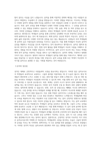 음악교사 자기소개서-2
