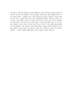 음악교사 자기소개서-4