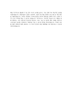 은행권청창업재단(디캠프) 자기소개서-2