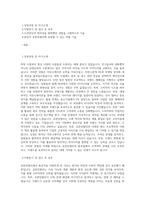 유한킴벌리 홍보직 합격자소서-1