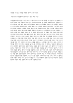 유한킴벌리 홍보직 합격자소서-3