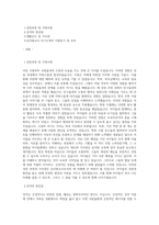 유치원교사 자기소개서 최종 합격 자기소개서 (2)-1