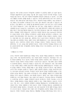 유치원교사 자기소개서 최종 합격 자기소개서 (2)-2