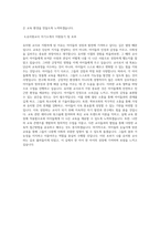 유치원교사 자기소개서 최종 합격 자기소개서 (2)-3