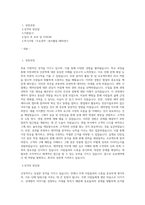 유유제약 제약영업직 자기소개서 합격 최종 합격 자기소개서-1