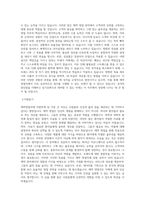 유유제약 제약영업직 자기소개서 합격 최종 합격 자기소개서-2