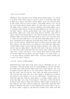유유제약 제약영업직 자기소개서 합격 최종 합격 자기소개서-3