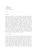 유니클로 판매직 자기소개서 합격샘플 (에프알엘코리아 자소서유니클로 합격 자기소개서)-1