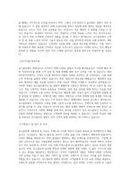 유니클로 판매직 자기소개서 합격샘플 (에프알엘코리아 자소서유니클로 합격 자기소개서)-2