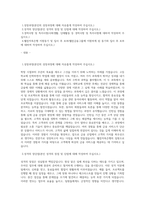 웰컴저축은행 자기소개서) 웰컴저축은행(웰컵금융그룹) 자소서-1