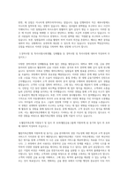 웰컴저축은행 자기소개서) 웰컴저축은행(웰컵금융그룹) 자소서-2