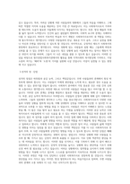원주종합사회복지관 사회복지사 합격 자기소개서 (2)-2