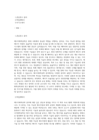 울산과학기술원(UNIST) 일반대학원 에너지화학공학과 학업계획서, 자기소개서(영문)-1