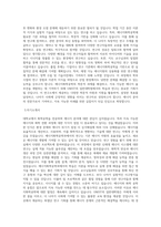 울산과학기술원(UNIST) 일반대학원 에너지화학공학과 학업계획서, 자기소개서(영문)-2