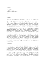 운동치료사 자기소개서운동처방사자소서 최종 합격 자기소개서-1