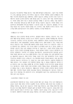 운동치료사 자기소개서운동처방사자소서 최종 합격 자기소개서-2