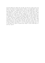 운동치료사 자기소개서운동처방사자소서 최종 합격 자기소개서-3