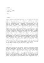 우만재가노인지원서비스센터 사회복지사 합격 자기소개서 (2)-1