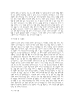 우만재가노인지원서비스센터 사회복지사 합격 자기소개서 (2)-2