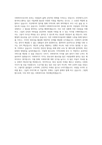 우만재가노인지원서비스센터 사회복지사 합격 자기소개서 (2)-3