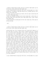 우리에프아이에스(우리FIS) 합격 자기소개서 (2)-1