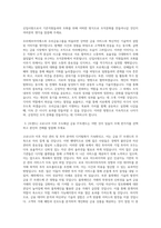 우리에프아이에스(우리FIS) 합격 자기소개서 (2)-2