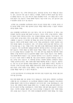 우리에프아이에스(우리FIS) 합격 자기소개서 (2)-3