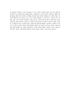 우리에프아이에스(우리FIS) 합격 자기소개서 (2)-4