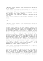 예금보험공사 일반행정(인턴) 합격자소서-1