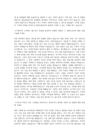 예금보험공사 일반행정(인턴) 합격자소서-3