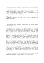 예금보험공사 일반사무직 인턴 합격자소서-1