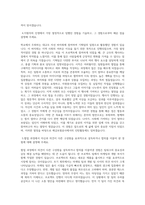 예금보험공사 일반사무직 인턴 합격자소서-3