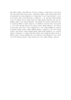 예금보험공사 일반사무직 인턴 합격자소서-4
