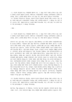 영재원자소서,과학고,특수고,장래희망,건축가,자소서-1