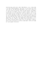 영재원자소서,과학고,특수고,장래희망,건축가,자소서-2
