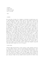 영어교사 자기소개서-영어교사(기간제교사) 최종 합격 자기소개서-1