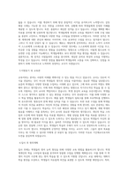 영어교사 자기소개서-영어교사(기간제교사) 최종 합격 자기소개서-2