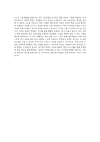 영어교사 자기소개서-영어교사(기간제교사) 최종 합격 자기소개서-3