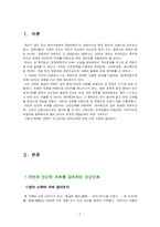 [인문학, 문화콘텐츠]콘텐츠소스로서의 한국신화-3
