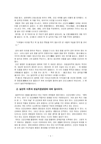 [인문학, 문화콘텐츠]콘텐츠소스로서의 한국신화-4