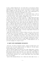 [인문학, 문화콘텐츠]콘텐츠소스로서의 한국신화-6