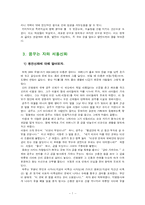 [인문학, 문화콘텐츠]콘텐츠소스로서의 한국신화-7