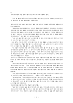 [인문학, 문화콘텐츠]콘텐츠소스로서의 한국신화-10