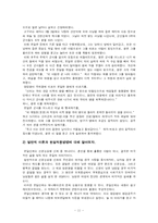 [인문학, 문화콘텐츠]콘텐츠소스로서의 한국신화-11