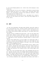 [인문학, 문화콘텐츠]콘텐츠소스로서의 한국신화-12